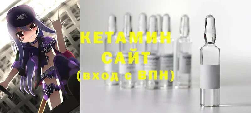 КЕТАМИН ketamine  Бавлы 